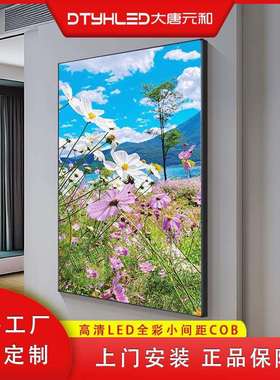 安徽P3室内超薄全彩led显示屏酒店室内全彩led显示室内全彩屏