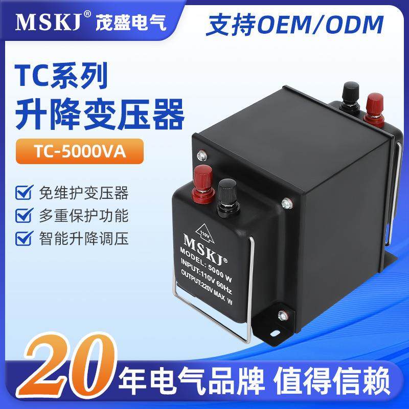 TC-5000VA升降变压器110V转220V电压转换器 升降电源电压调节器