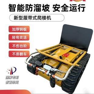 履带王登山爬楼机电动履带式上下楼梯搬运水桶家电可折叠载货