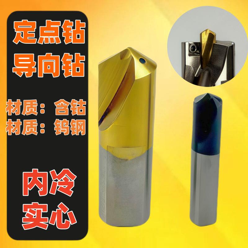 U钻定心钻深孔大头钻PLD导向钻U钻进口VMD内冷却数控定点钻中心刃