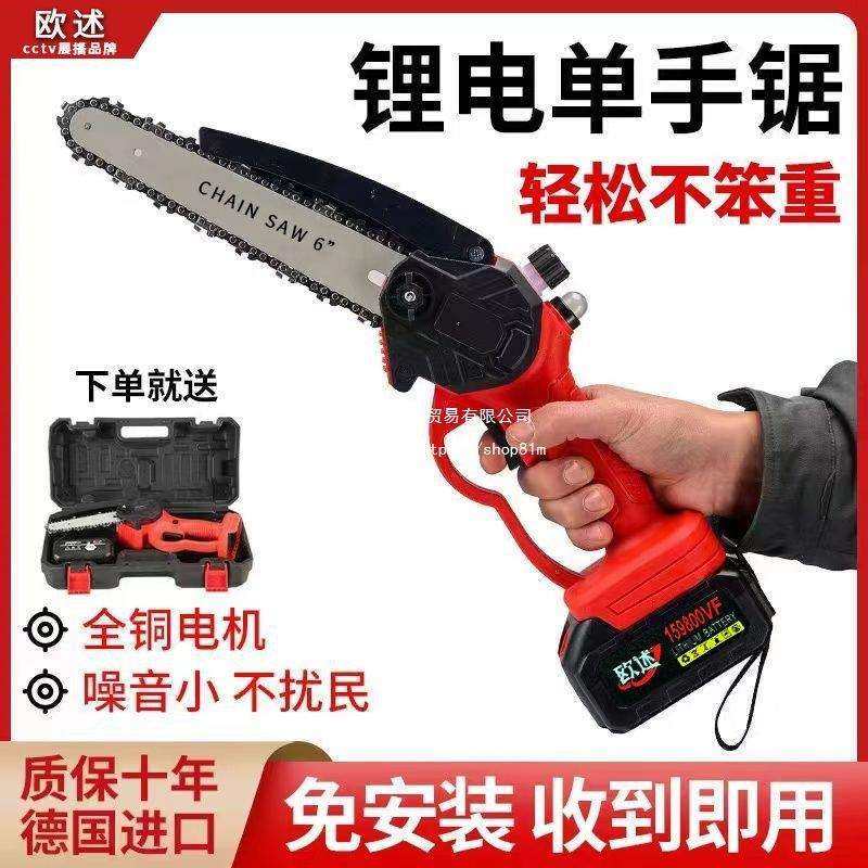 德国进口电锯锂电锯充电锯手提式户外无线小型伐木单手锯砍树修枝,农机/农具/农膜,播种栽苗器/地膜机,淘宝优惠券,粉丝福利购,淘宝优惠卷