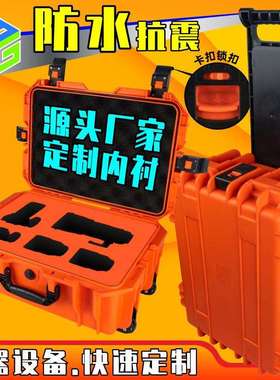 美固橙色拉杆箱精密仪器材设备收纳防水密封防爆工具箱安全防护盒