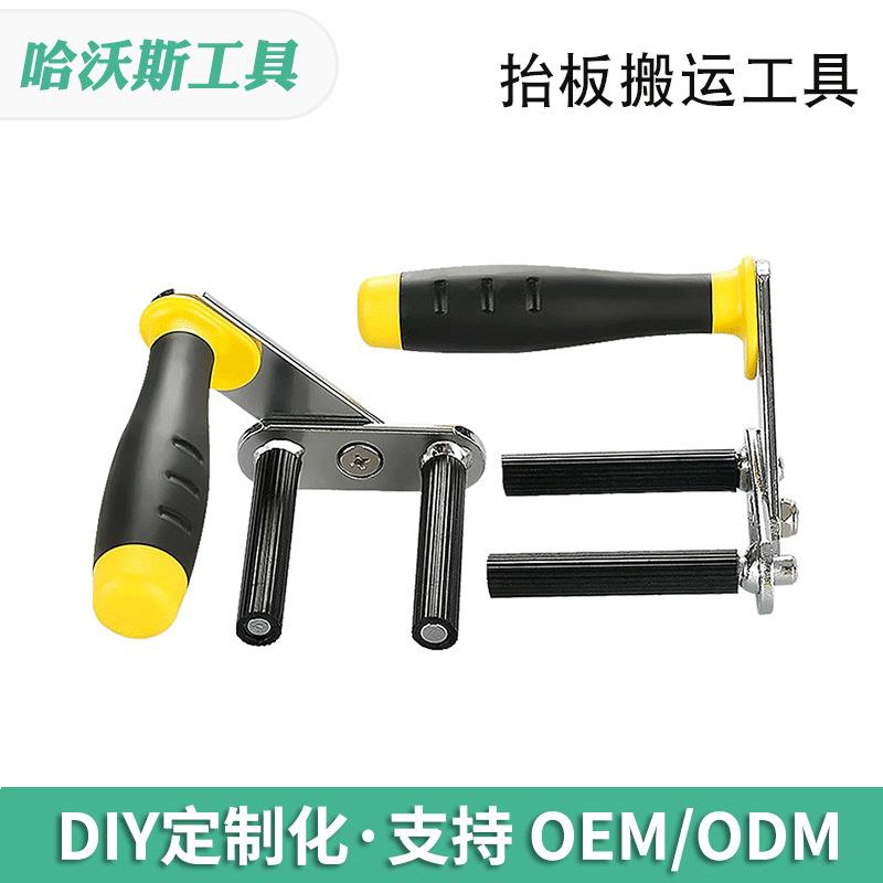 多功能手抬夹木板夹胶合板手柄神器石膏板玻璃门窗省力抬板工