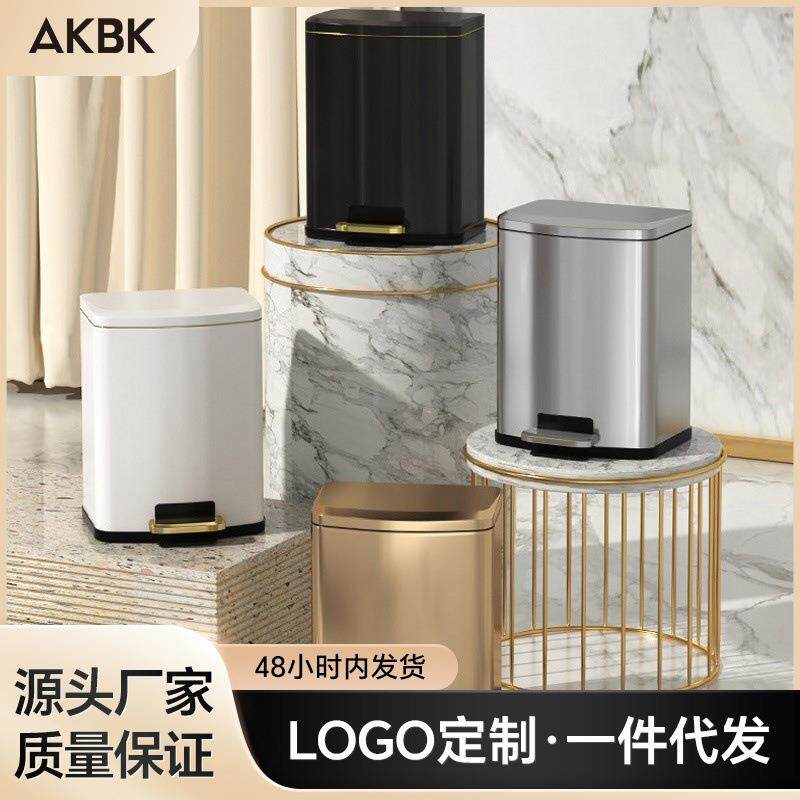AKBK家用不锈钢垃圾桶客厅厨房厕所卫生间轻奢卧室商用办公室脚踏