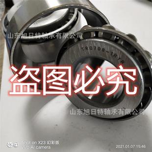 XRT电机轴承现货 XRT圆锥滚子轴承 TR0708 1RYR