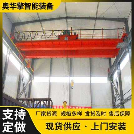 双梁桥式起重机20吨QD型-桥式QB型-防爆桥式吊车