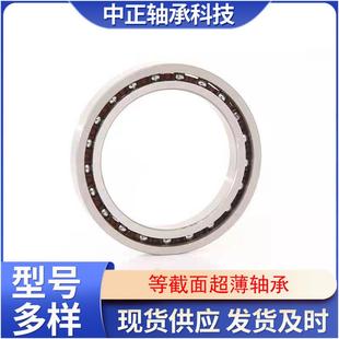 177.8 ARO152.4 12.7mm XPO 替代凯顿KAYDON薄壁轴承KD060CPO