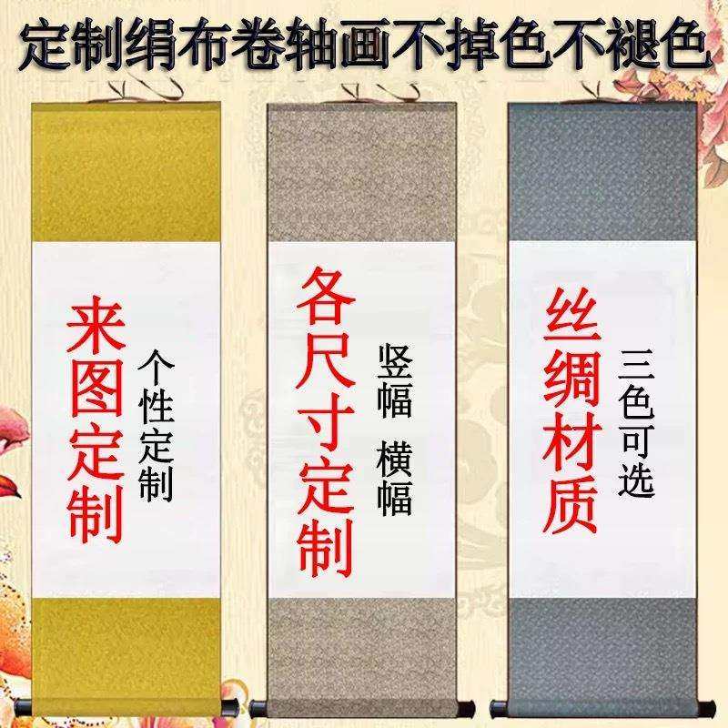 丝绸卷轴挂画来图定 制竖版横版空白书画字画书法锦绫装裱厂家,农机/农具/农膜,播种栽苗器/地膜机,淘宝优惠券,粉丝福利购,淘宝优惠卷