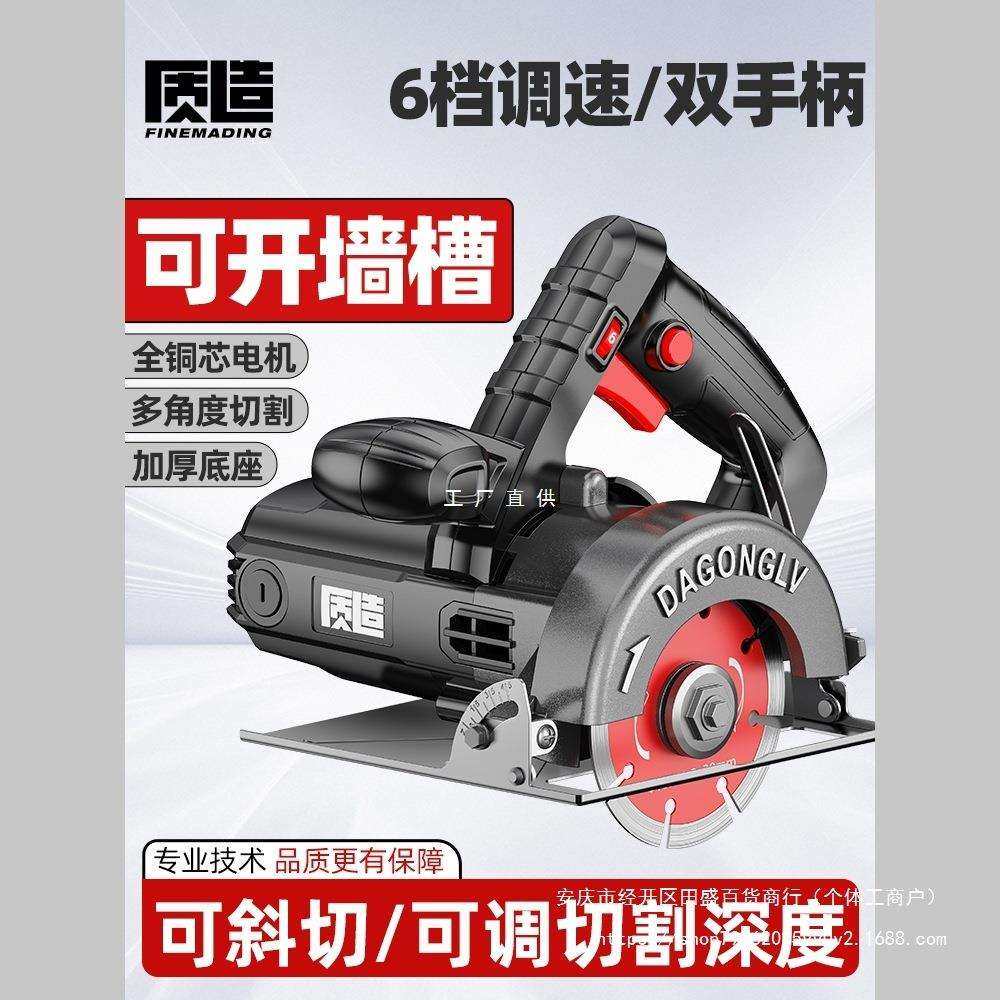 质造调速切割机家用小型木工手提瓷砖石材金属开槽云石机电锯,农机/农具/农膜,播种栽苗器/地膜机,淘宝优惠券,粉丝福利购,淘宝优惠卷