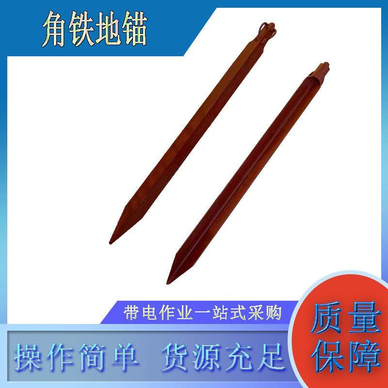 临时固定地钎子带电作业螺旋线缆地锚钻三角铁地锚桩拉线,农机/农具/农膜,播种栽苗器/地膜机,淘宝优惠券,粉丝福利购,淘宝优惠卷