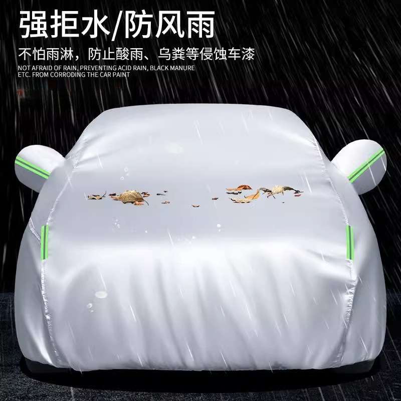 汽车车衣车罩防晒防雨隔热加厚遮阳防尘四季通用专用车套全罩外罩