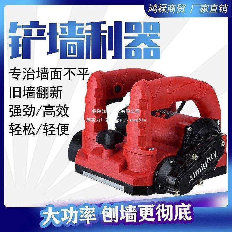 铲墙铲墙机刨墙机铲腻子电动铲墙机新款铲墙机刨墙机无尘铲墙,农机/农具/农膜,播种栽苗器/地膜机,淘宝优惠券,粉丝福利购,淘宝优惠卷