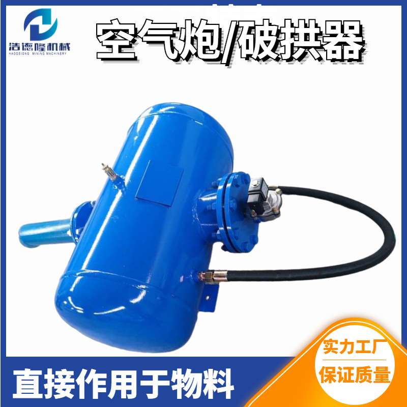 全自动煤仓卧式矿用破拱器 煤矿清堵设备工业料仓自动疏通设备