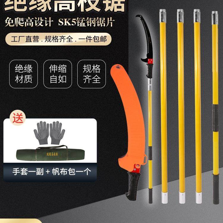 多功能绝缘高枝锯手锯加长杆修剪神器高空手工锯园林锯树,农机/农具/农膜,播种栽苗器/地膜机,淘宝优惠券,粉丝福利购,淘宝优惠卷
