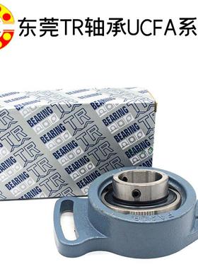 TR东莞UCFA211 可调菱形外球面带座轴承