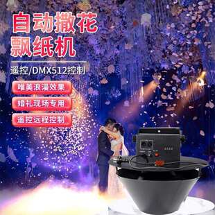 户外飘纸机彩虹演出机喷纸机撒花大型气氛舞台酒吧机彩纸电动庆典