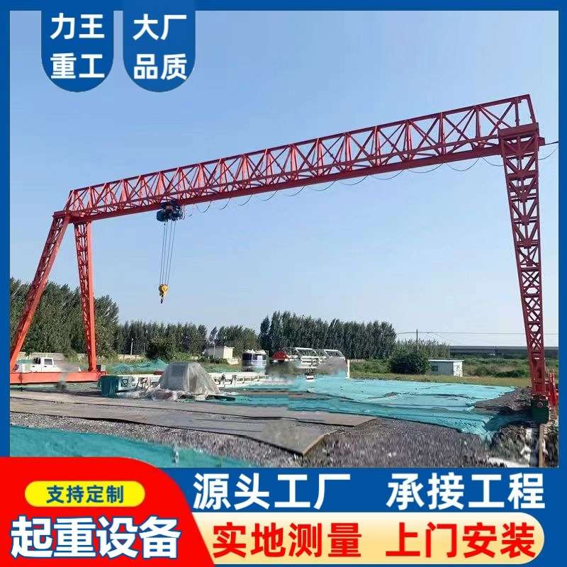 起重龙门吊10吨5t单梁门式起重机MH航吊3吨轨道龙门行车吊装工况