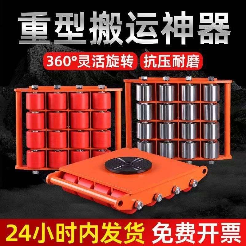 厂家直销坦克搬运车重物移位器胶轮钢轮重型设备转向地牛坦克车