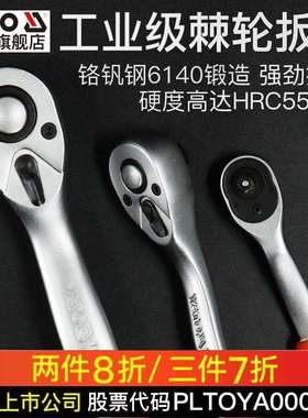 易尔拓 YATO 棘轮扳手 快速脱落棘轮扳手 YT-02791