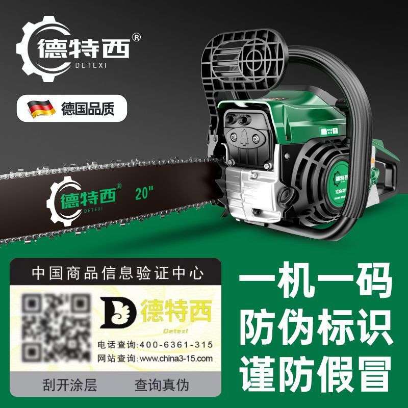 四冲程纯汽油锯德国进口大功率大马力伐木锯小型树原装伐树神器