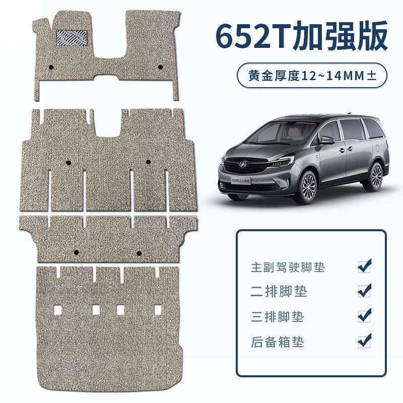 2023新款别克GL8丝圈脚垫25S28T老款ES陆尊653七座商务车专用地毯