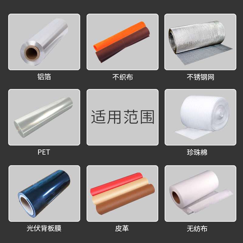 电脑无纺布裁切机长度速度可调节醋酸布 PVC板导电布过滤网裁断机