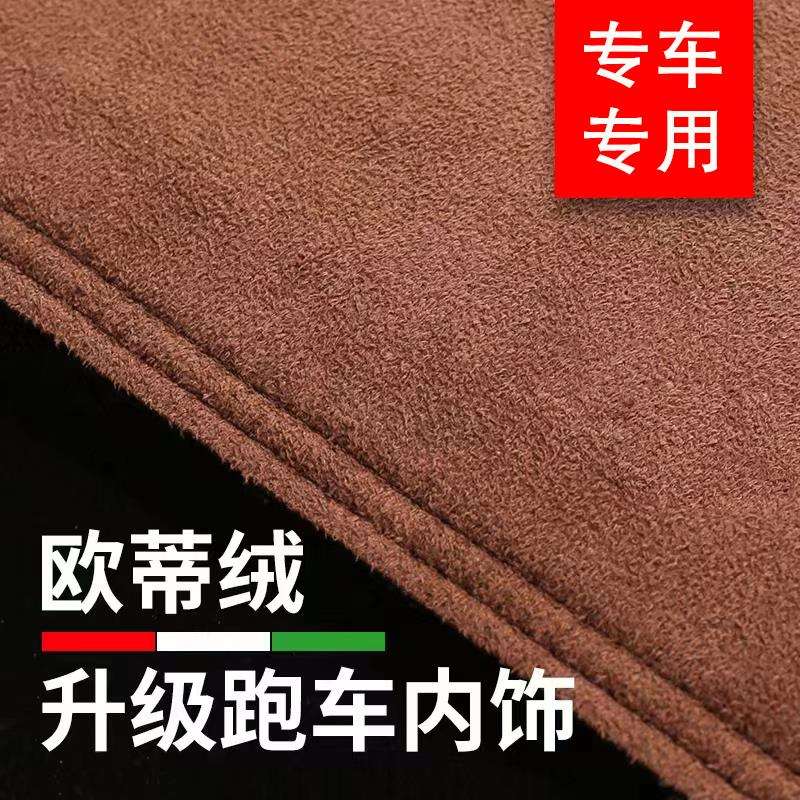 汽车防晒遮阳垫防滑改装饰前工作台铺垫中控仪表台避光垫广州