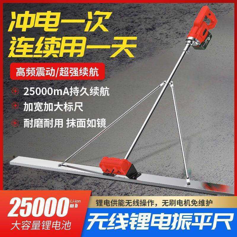 混凝土电动刮平尺水泥室内整平机地暖回填振动尺锂电振平尺找平板,农机/农具/农膜,播种栽苗器/地膜机,淘宝优惠券,粉丝福利购,淘宝优惠卷