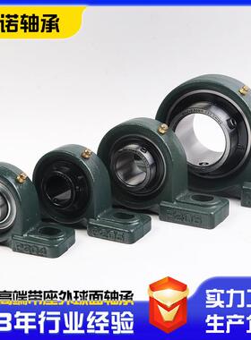 外球面轴承带座 UCP216 217 218 219 220221瓦盒立式农机传送轴承
