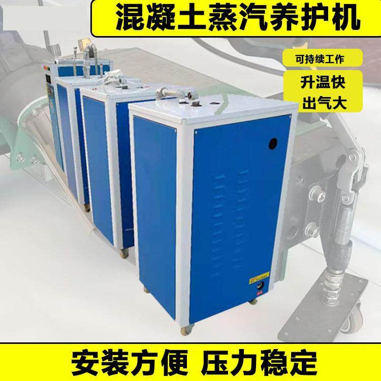 桥梁全自动电加热蒸养机混凝土养护蒸汽制梁场燃油蒸汽发生器48kw,农机/农具/农膜,播种栽苗器/地膜机,淘宝优惠券,粉丝福利购,淘宝优惠卷