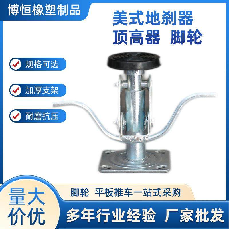 美式地刹器可调节顶高器脚轮镀锌支架防震防滑支撑架升高地刹器,农机/农具/农膜,播种栽苗器/地膜机,淘宝优惠券,粉丝福利购,淘宝优惠卷
