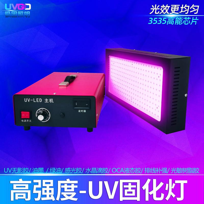 高强度镜面反射UV固化灯 LED紫外灯3535光固灯 风冷UV灯油墨光油
