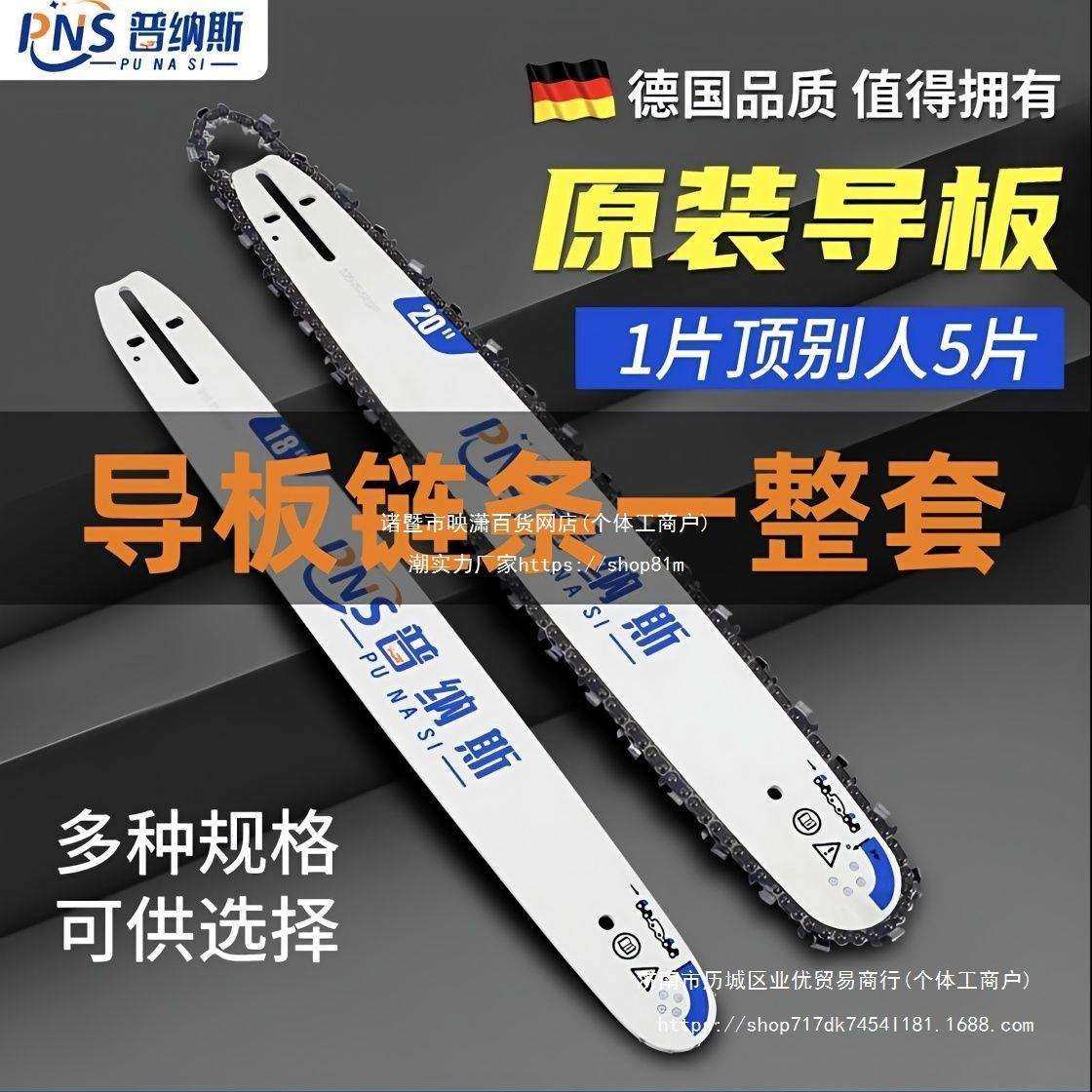 【整套】德国进口原装油锯18寸20寸导板通用油锯链条新款电锯导板,玩具/童车/益智/积木/模型,毛绒/玩偶/公仔/布艺类玩具,淘宝优惠券,粉丝福利购,淘宝优惠卷