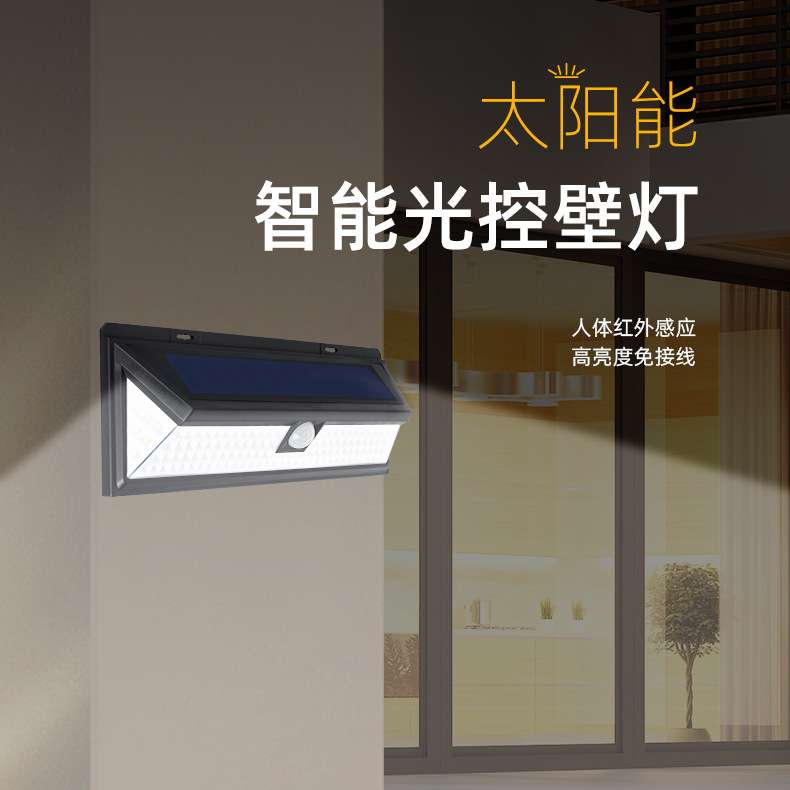 傲虎新款180LED太阳能壁灯90LED遥控壁灯118户外强光照明感应灯