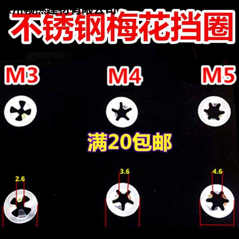 轴承夹梅花不锈钢挡圈 花型垫圈 卡簧圆形紧固件弹性垫片弹簧卡圈