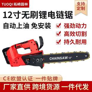 户外伐木修枝锯树家用小型手持锂电锯 12寸无刷电链锯大功率充电式