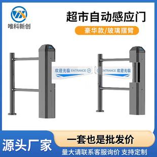 超市入口感应门单向玻璃摆闸只进不出禁行器红外雷达智能闸机
