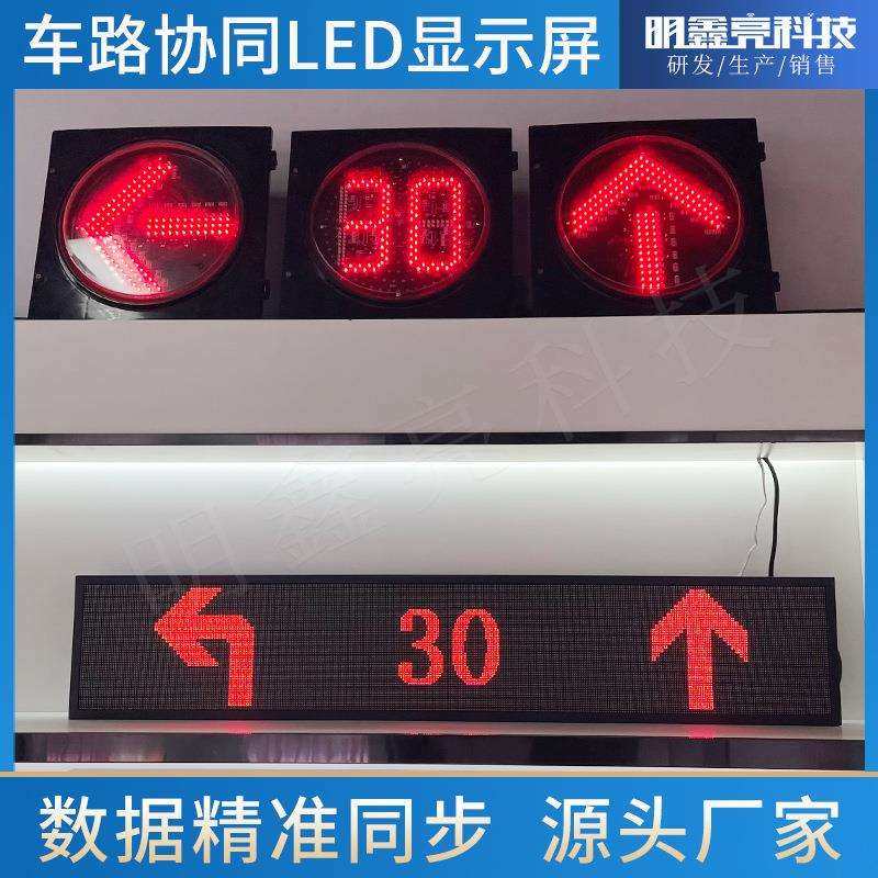 公交车LED车路全彩指示智慧显示屏源头生产厂家店铺质量保证