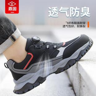 新款 纽扣劳保鞋 男四季 轻便防砸防刺穿舒适减震防滑防护工作鞋