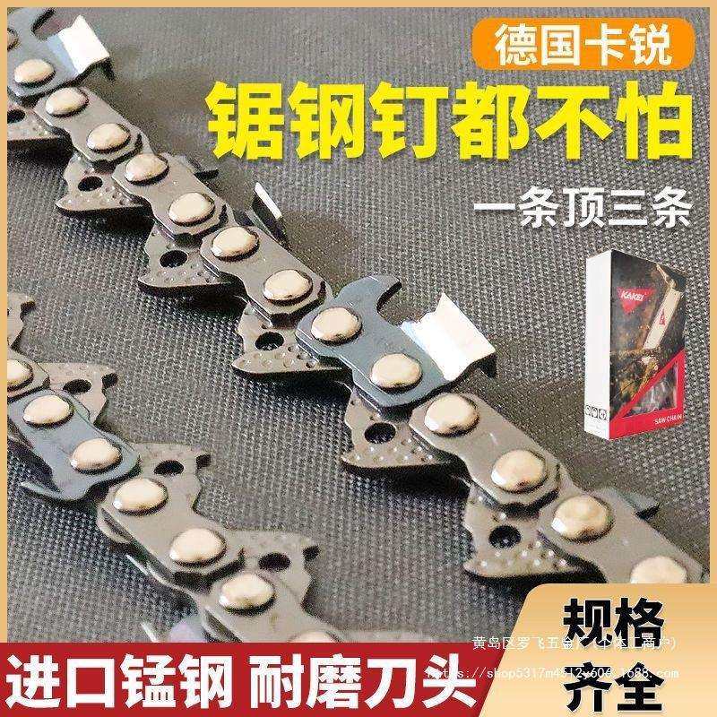 德国进口战顿汽油锯链条卡锐伐木锯20寸18寸16寸电锯链条其它其他,农机/农具/农膜,播种栽苗器/地膜机,淘宝优惠券,粉丝福利购,淘宝优惠卷