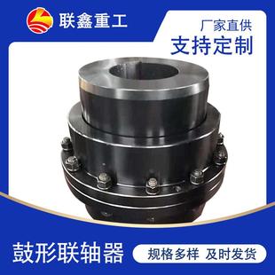 厂家直供发黑CL齿式 联轴器运输机用鼓形齿联轴器鼓型齿轮轴重型