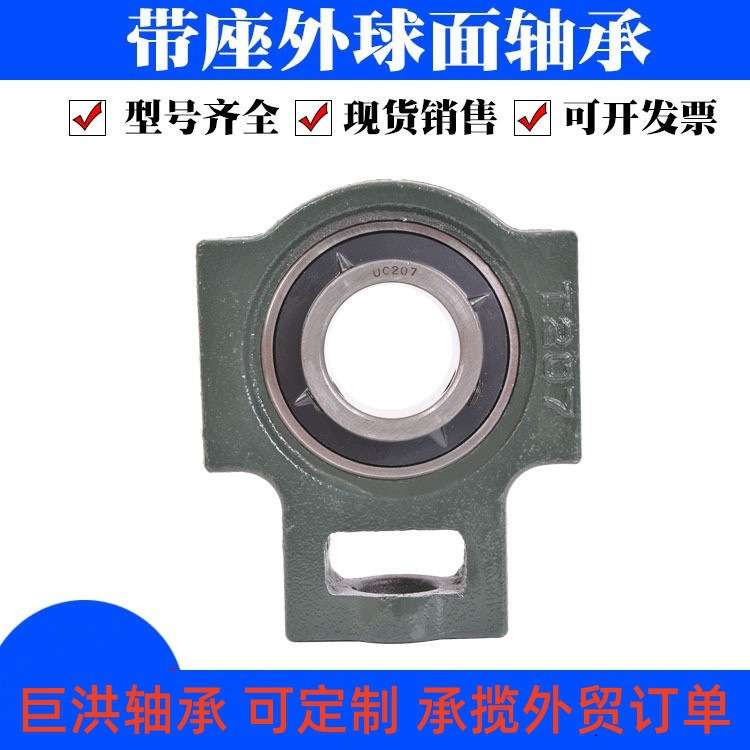 带座外球面轴承UCP206 208 210 316 320 318 可配 各种轴承座