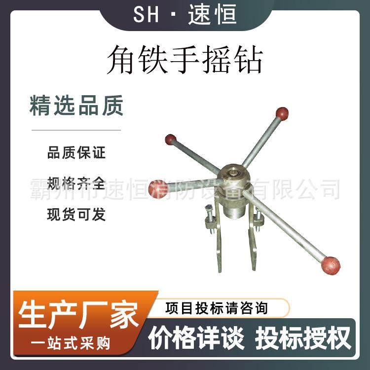 SJZ-2便携式角铁手摇钻铁塔钻眼机打眼机角钢手摇钻孔机冲孔器,农机/农具/农膜,播种栽苗器/地膜机,淘宝优惠券,粉丝福利购,淘宝优惠卷