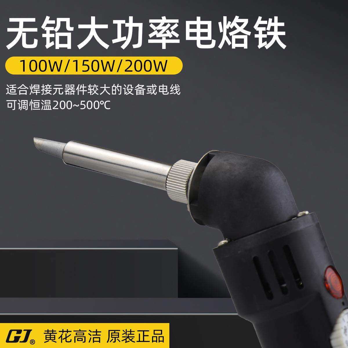 广州黄花牌大功率电烙铁EP-W100W可调温150W内热式高洁电洛铁200W,农机/农具/农膜,播种栽苗器/地膜机,淘宝优惠券,粉丝福利购,淘宝优惠卷