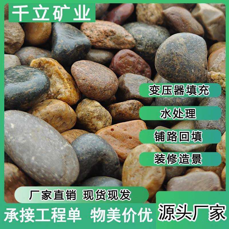 大块鹅卵石变压器滤油专用园林景观装饰工程铺路水池垫底河滩石头,农机/农具/农膜,播种栽苗器/地膜机,淘宝优惠券,粉丝福利购,淘宝优惠卷
