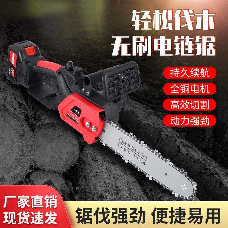 电链锯12寸无刷电锯伐木修枝锯充电式户外家用小型手持锂电锯,农机/农具/农膜,播种栽苗器/地膜机,淘宝优惠券,粉丝福利购,淘宝优惠卷