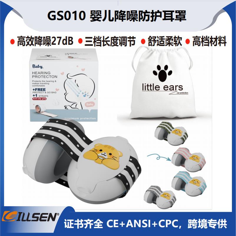 儿童降噪耳罩婴儿防护耳罩专业防噪音耳音耳罩婴儿睡眠隔音新款