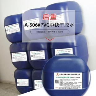 粘pvc圆筒胶水 低气味pvc折盒胶水 快干不发白