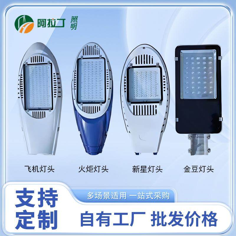 LED路灯头新农村户外防水新星飞机火炬超亮100W220V挑臂路灯灯头,农机/农具/农膜,播种栽苗器/地膜机,淘宝优惠券,粉丝福利购,淘宝优惠卷