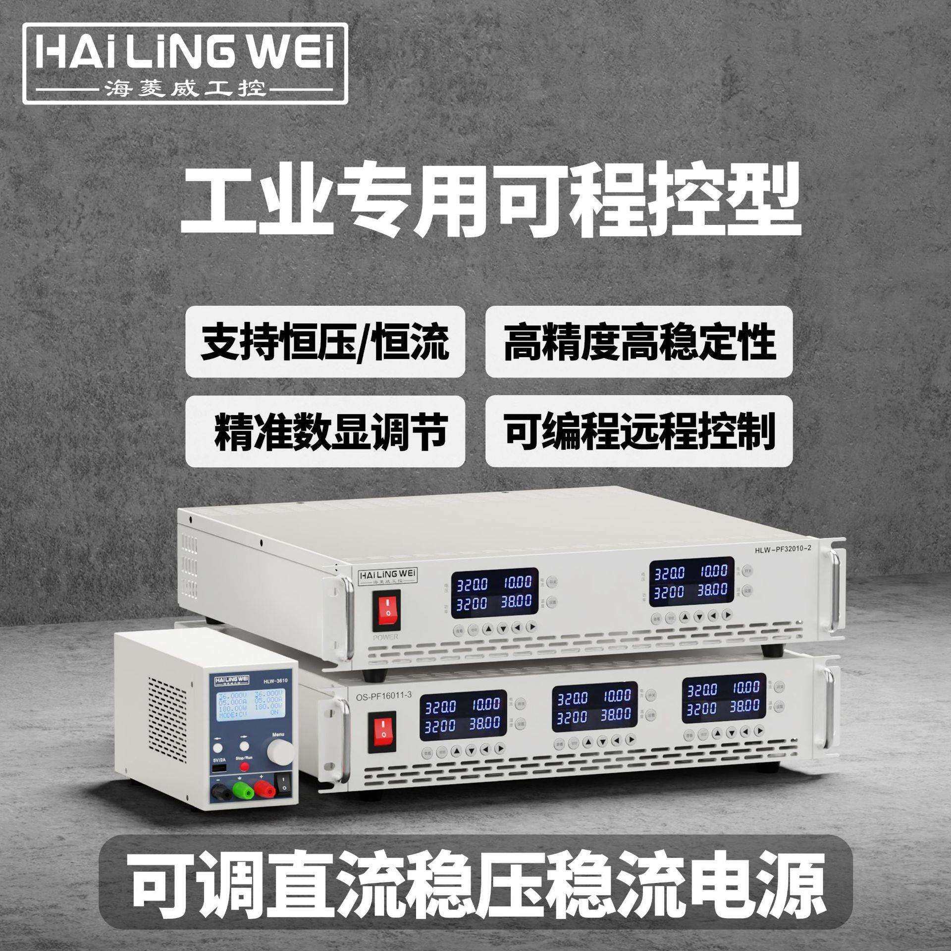 海菱威可调直流稳压电源程控高精度编程维修数显大功率老化测试,农机/农具/农膜,播种栽苗器/地膜机,淘宝优惠券,粉丝福利购,淘宝优惠卷